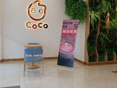 -CoCo都可(北京西站北广场店)