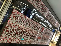-日上免税店