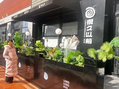 -中粮·祥云小镇