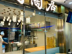 -陶陶居酒家(龙之梦店)