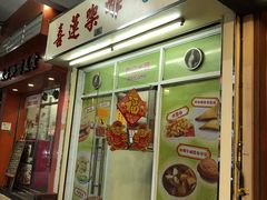 门面-喜莲咖啡