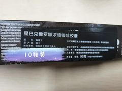 -星巴克臻选(金桥国际店)