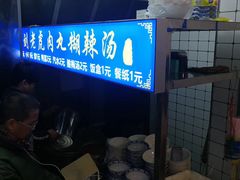 -刘老虎肉丸糊辣汤(总店)