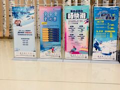 -哈尔滨热雪奇迹