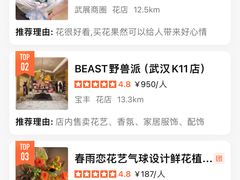 -循礼门鲜花花市(武汉循礼门店)