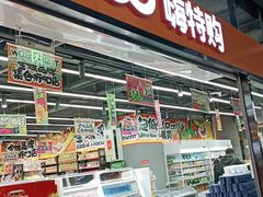-嗨特购HitGoo(西站食宝街店)