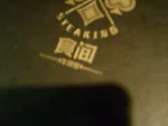 -食间牛排(湖西路店)