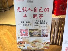 -欣旺·迎宾楼·百年无锡菜