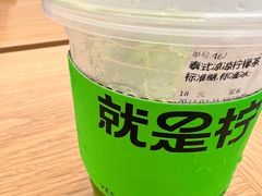 -Yes Lemon就是柠·手打柠檬茶(苏州中心一店)