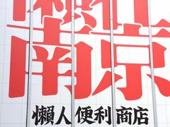 -金茂览秀城