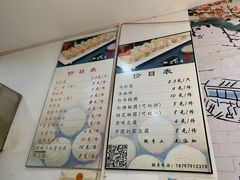 -马打滚