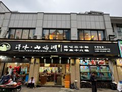 -浔味·山屿湖·正宗淳牌全鱼宴老字号