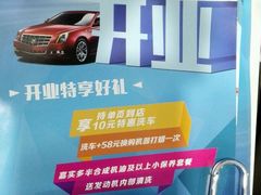 -车享家汽车养护中心(永胜中路店)