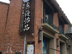 -东海怡品海鲜豆捞(西水东店)