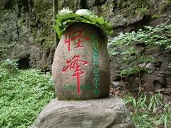 -野三坡百里峡景区