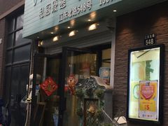 -iFood甜嫩嫩(江东北路店)