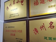 -建国蚵煎蚵面