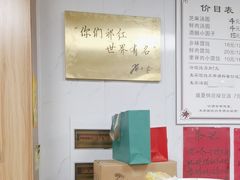 -古徽州馄饨店(宝安路店)