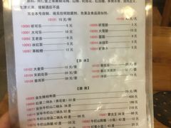 菜单-金生隆(六铺炕店)