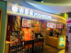 门面-吉野家(上海美罗城店)