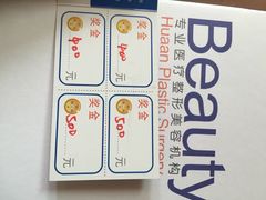 -上海华安整形外科门诊部