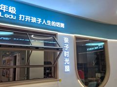 -艺年级儿童语言艺术中心(冉家坝爱融荟城店)