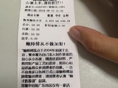 账单-鲍师傅糕点(海岸城店)