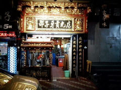 android_upload_pic-邵子牙·中华老字号(定安路店)