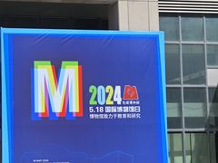 -包头博物馆