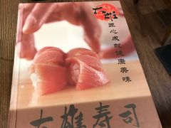 -大雄寿司(中华广场店)