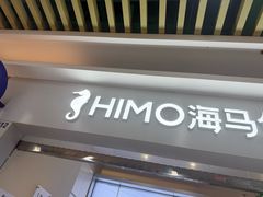-海马体照相馆(上海宝山万达广场店)