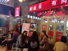 等位区-么肆烤肉·中式自助·烤肉大排档(街道口季佳PAI店)