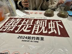 -靓靓蒸虾·头牌蒸虾(万松园玲珑店)