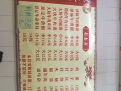 菜单-鹍记特色牛杂面