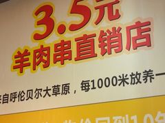 -東豫狼鲜货烧烤. 碳火烤鱼. 小龙虾(上海首店)