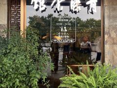 -青藤茶馆(南山路店)