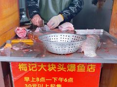 -梅记大块头爆鱼店(乍浦路店)