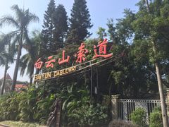 -盆满钵满·国家非遗传承(云台店)