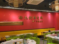 -九记路边鸡(穗盐路店)