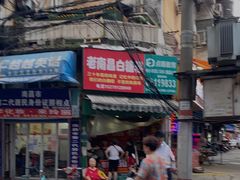 -老南昌白糖糕(大士院店)