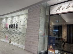 -丽妍雅集 Rubis SPA