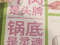 -一围肥牛肉小火锅(佳兆业广场店)