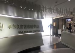 -薇漫里纹眉半永久连锁品牌