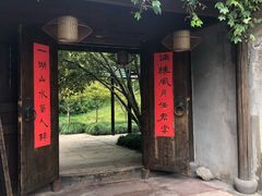 门面-走马楼饭庄(慈城古县城店)