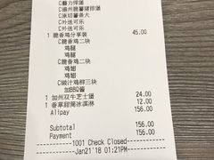 账单-卡乐星(浦东嘉里城店)