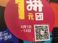 -CoCo都可(吾悦店)