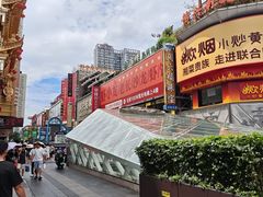 -黄兴南路步行商业街