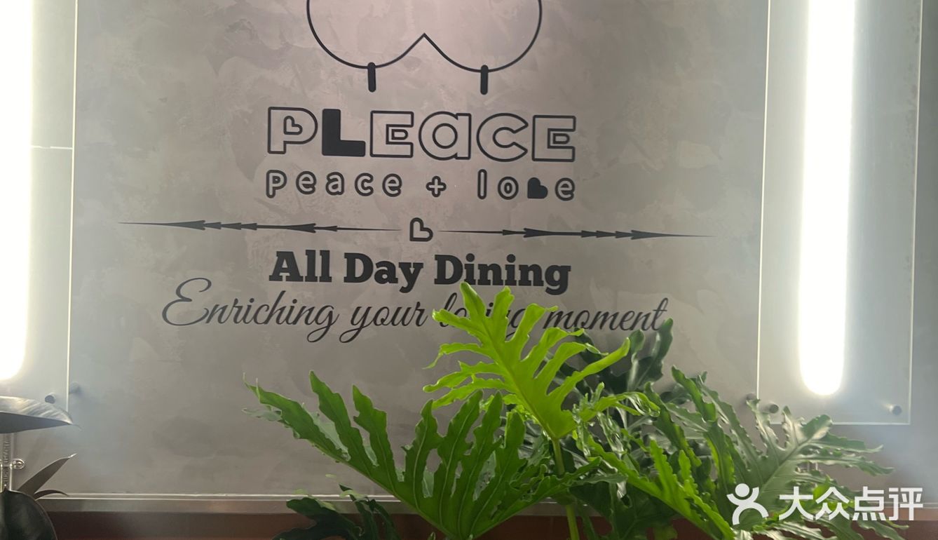 🌟广州天河第二家！！！夏日轻食低卡 pLea