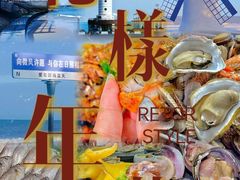 -醉御香渔家园(临沂路与大连路店)