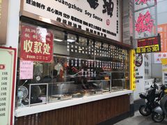 -老廣食堂(区庄店)